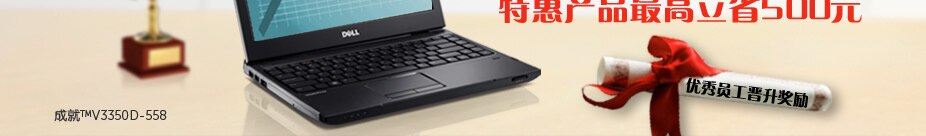 中小型企业办公解决方案