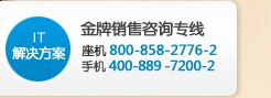 中小型企业办公解决方案