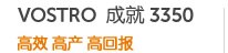 中小型企业办公解决方案