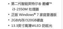 中小型企业办公解决方案