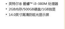中小型企业办公解决方案