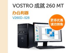 中小型企业办公解决方案