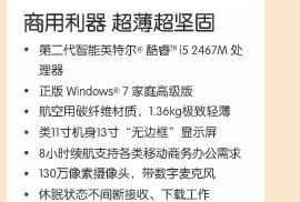 中小型企业办公解决方案