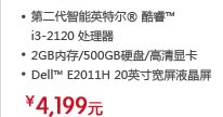 中小型企业办公解决方案