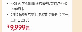 中小型企业办公解决方案
