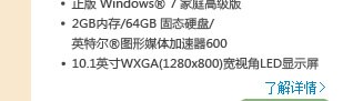 中小型企业办公解决方案