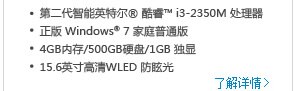 中小型企业办公解决方案