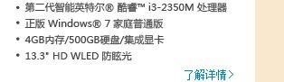 中小型企业办公解决方案