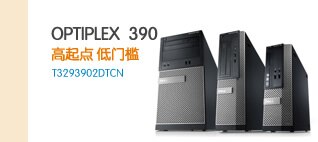 中小型企业办公解决方案