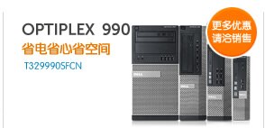 中小型企业办公解决方案