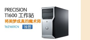中小型企业办公解决方案