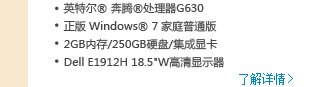 中小型企业办公解决方案