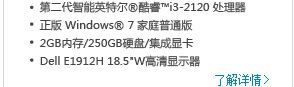 中小型企业办公解决方案
