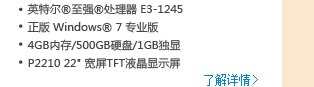 中小型企业办公解决方案