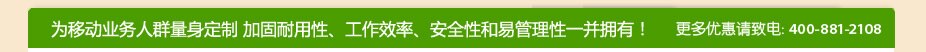 中小型企业办公解决方案