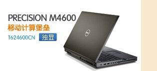 中小型企业办公解决方案