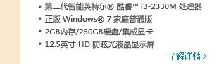中小型企业办公解决方案