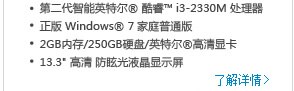 中小型企业办公解决方案