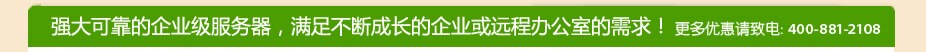中小型企业办公解决方案