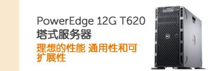 中小型企业办公解决方案