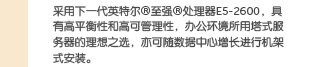 中小型企业办公解决方案