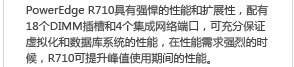 中小型企业办公解决方案