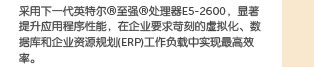中小型企业办公解决方案