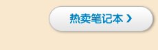 中小型企业办公解决方案