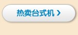 中小型企业办公解决方案