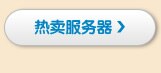 中小型企业办公解决方案