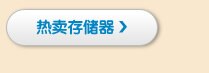 中小型企业办公解决方案