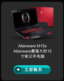 Alienware Aurora/Aurora ALX 游戏台式机