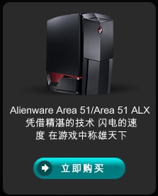 Alienware 高清显示器