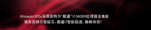 Alienware M11x 游戏电脑