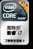 英特尔® 酷睿™ i7处理器