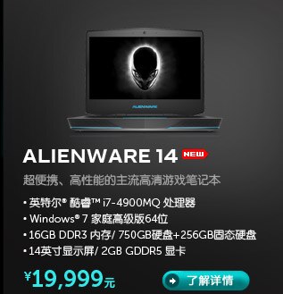 Alienware M17x笔记本电脑