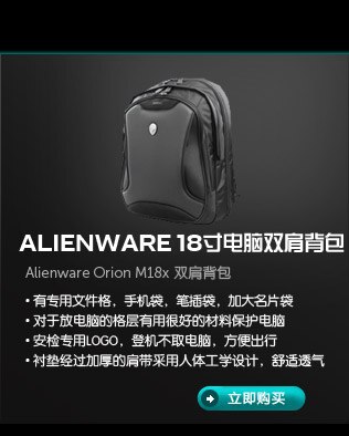 ALIENWARE 电脑包