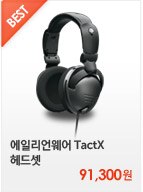 에일리언웨어 헤드셋