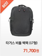 타거스 백팩