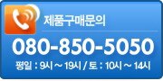제품 구매 문의