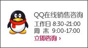 Dell外设产品QQ在线销售咨询