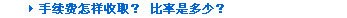 信用卡分期支付指南