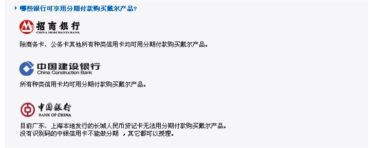信用卡分期支付指南
