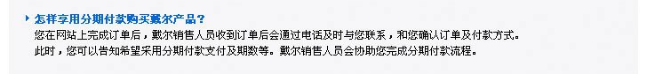 信用卡分期支付指南