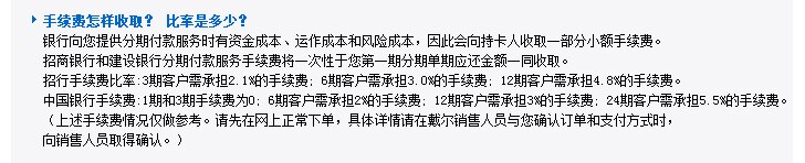 信用卡分期支付指南