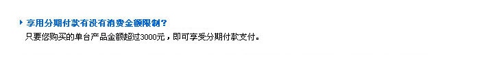 信用卡分期支付指南
