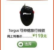 Targus可伸缩旅行线锁