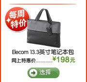 Elecom 13.3英寸笔记本包