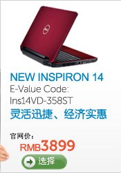 Inspiron&trade; 灵越&trade; 14