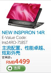 Inspiron&trade; 灵越&trade; 14r